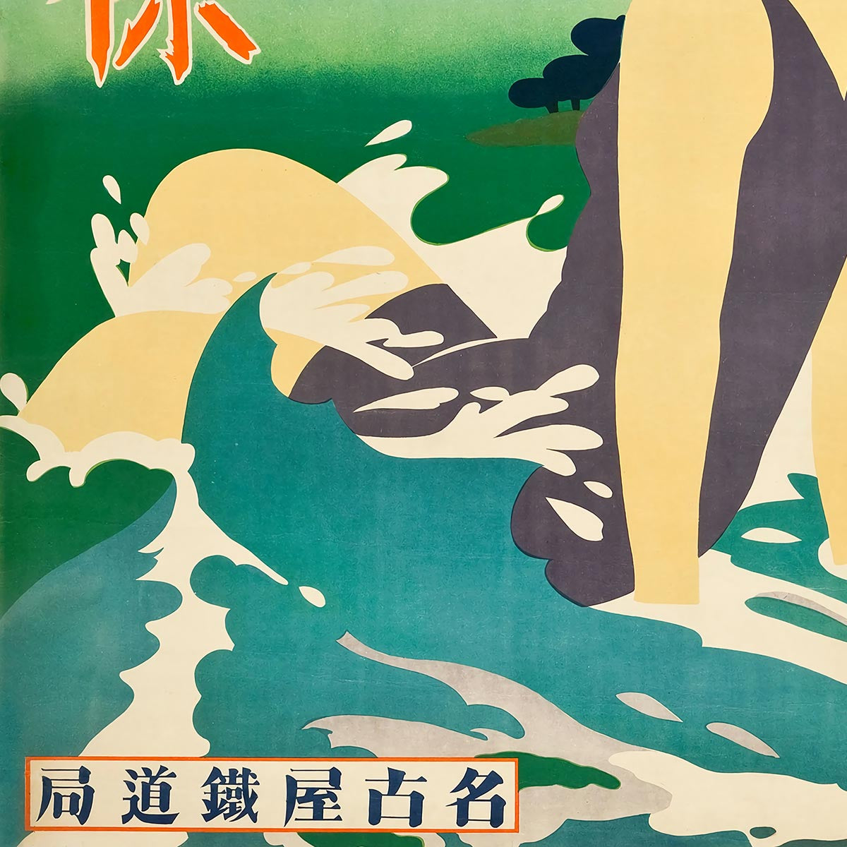 Japanese Summer Vintage Travel Poster