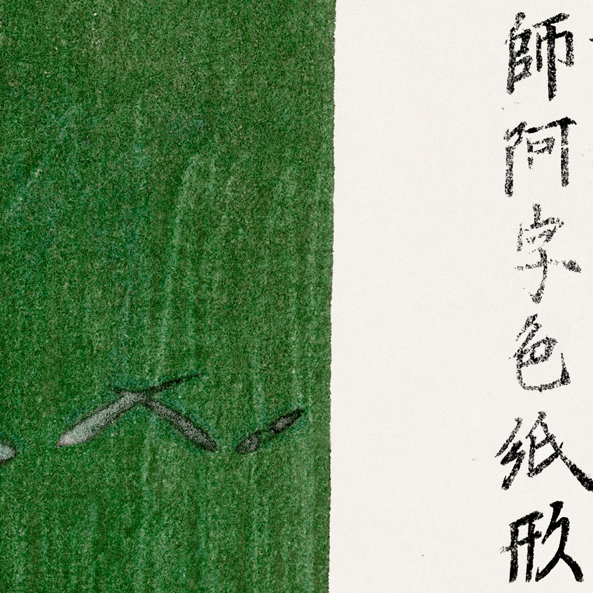 Vintage Japanese Woodblock