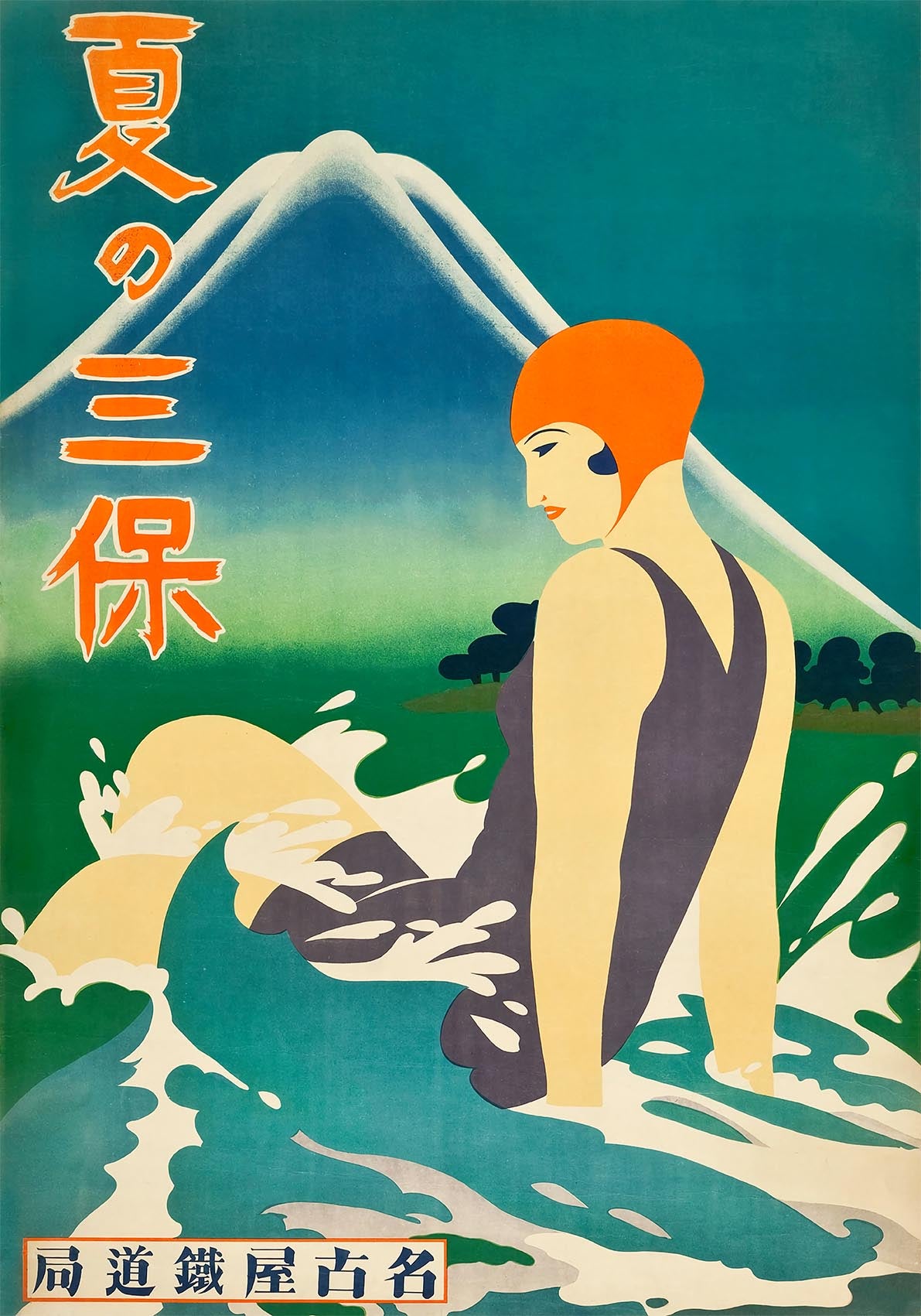 Japanese Summer Vintage Travel Poster